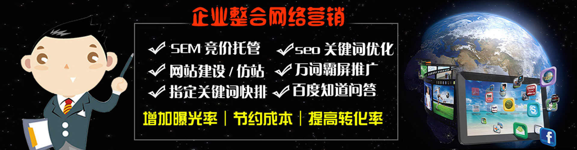 哈密sem专员